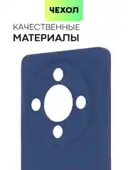 Темно-синий чехол для Honor X9b 5G/ Magic 6 Lite 5G/ X8b/ X7b силиконовый BROSCORP матовый/ прозрачный