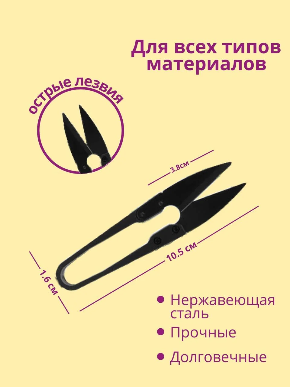 Золотой сниппер/распарыватель для швов/портновские ножницы для обрезки ниток, шитья и рукоделия