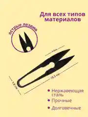 Золотой сниппер/распарыватель для швов/портновские ножницы для обрезки ниток, шитья и рукоделия
