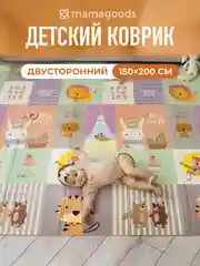 Разноцветный детский коврик для ползания складной, двухсторонний, игровой термоковрик Mamagoods 150х200