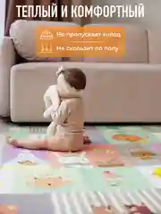 Ледяной детский коврик для ползания складной, двухсторонний, игровой термоковрик Mamagoods 150х200