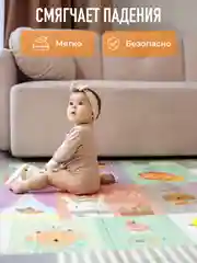 Ледяной детский коврик для ползания складной, двухсторонний, игровой термоковрик Mamagoods 150х200