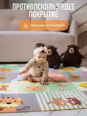 Ледяной детский коврик для ползания складной, двухсторонний, игровой термоковрик Mamagoods 150х200