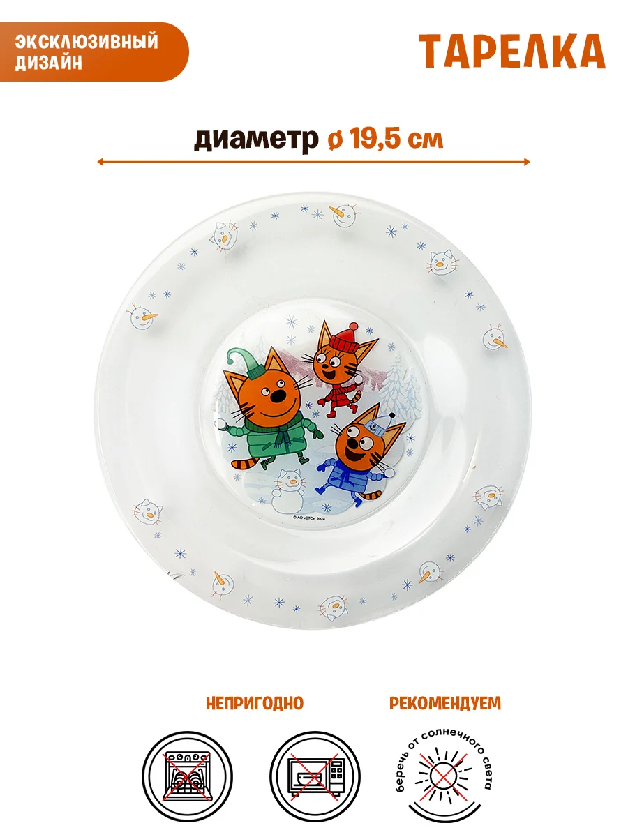 Набор посуды "Три Кота. Зимние Каникулы",  Веселые снеговики