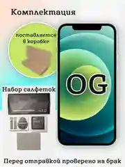 Защитное OG стекло с олеофобным покрытием для iPhone 16 15 14 13 12 11 Pro Max XR X 8 7 6