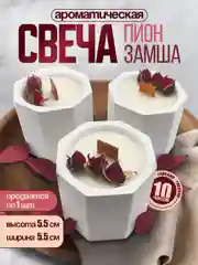 Свеча ароматическая с деревянным фителем для дома
