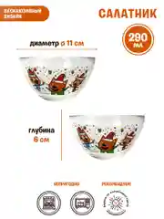 Набор посуды "Три Кота. Зимние Каникулы", Гирлянды