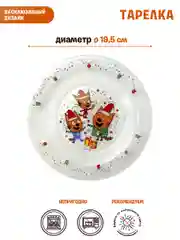 Набор посуды "Три Кота. Зимние Каникулы", Гирлянды