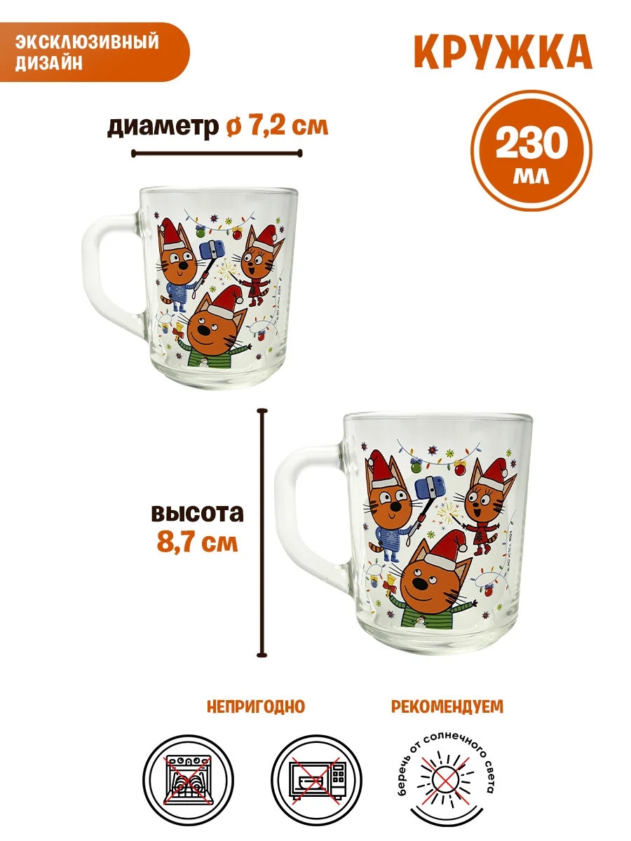 Набор посуды "Три Кота. Зимние Каникулы", Гирлянды