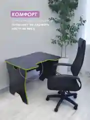 Лесной зеленый стол компьютерный игровой