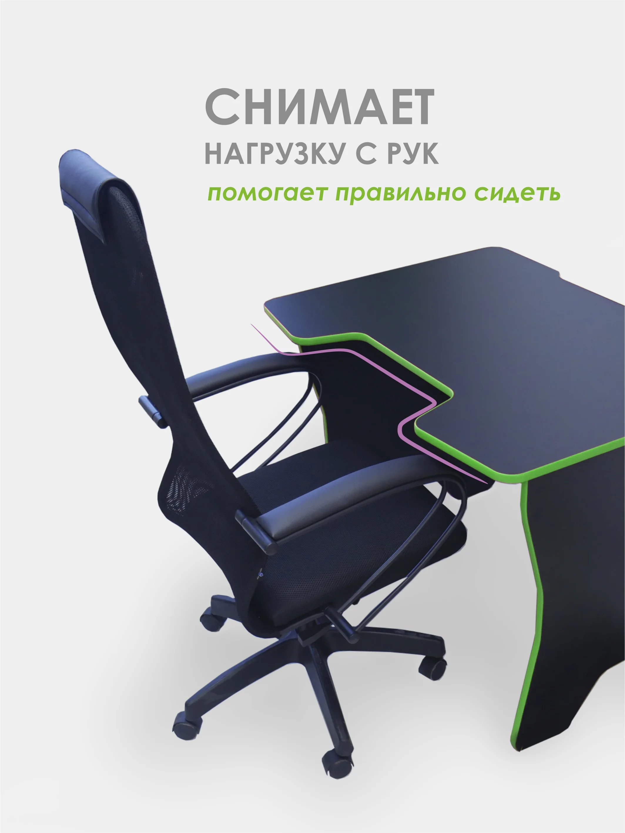 Лесной зеленый стол компьютерный игровой