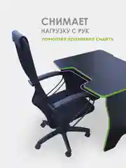 Лесной зеленый стол компьютерный игровой