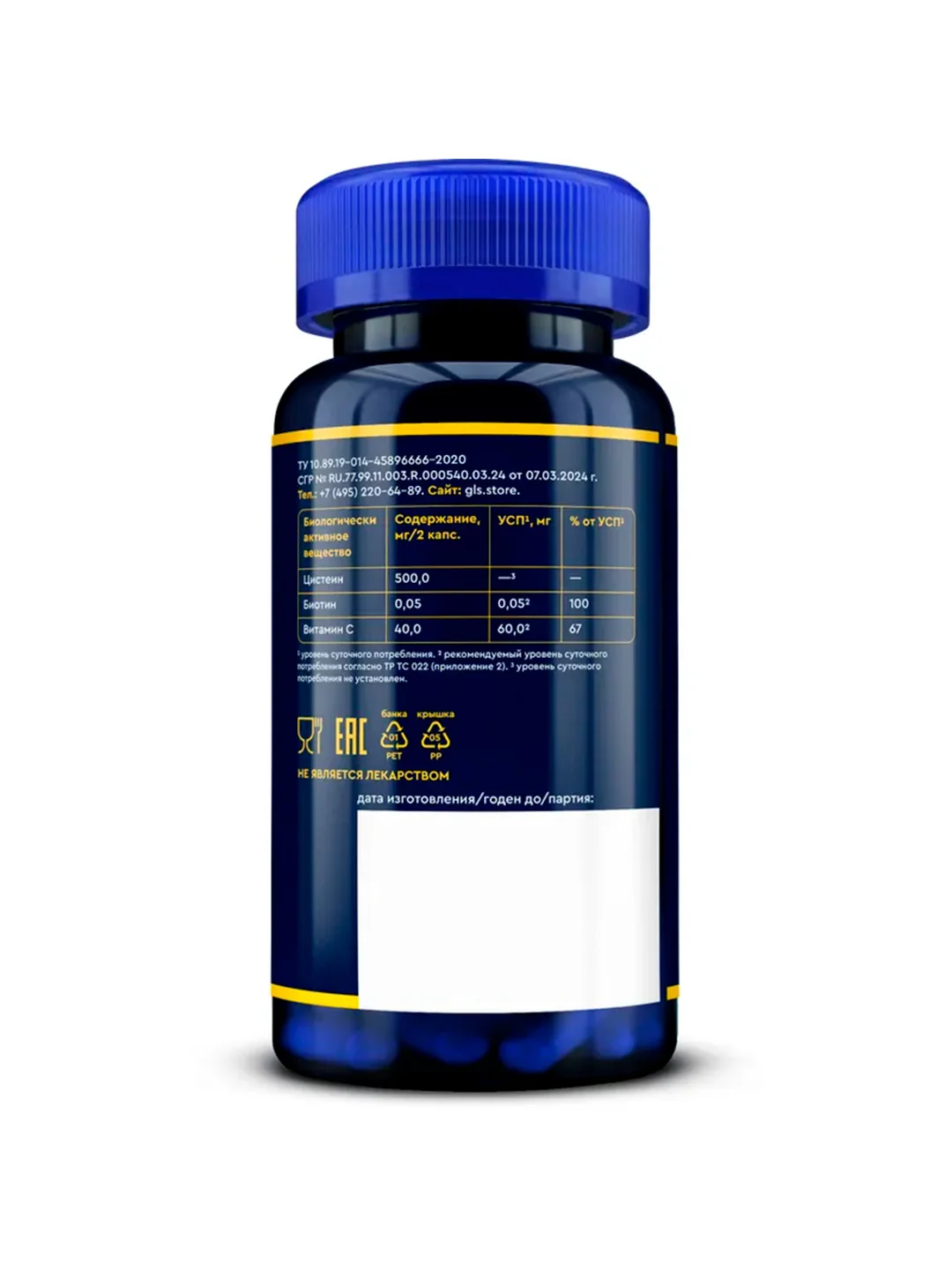 БАД к пище GLS Pharmaceuticals Цистеин №90