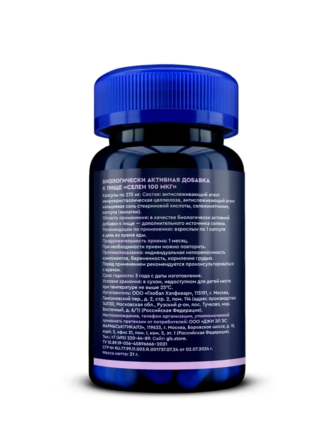 БАД к пище GLS Pharmaceuticals "Селен 100 мкг", 60 капсул