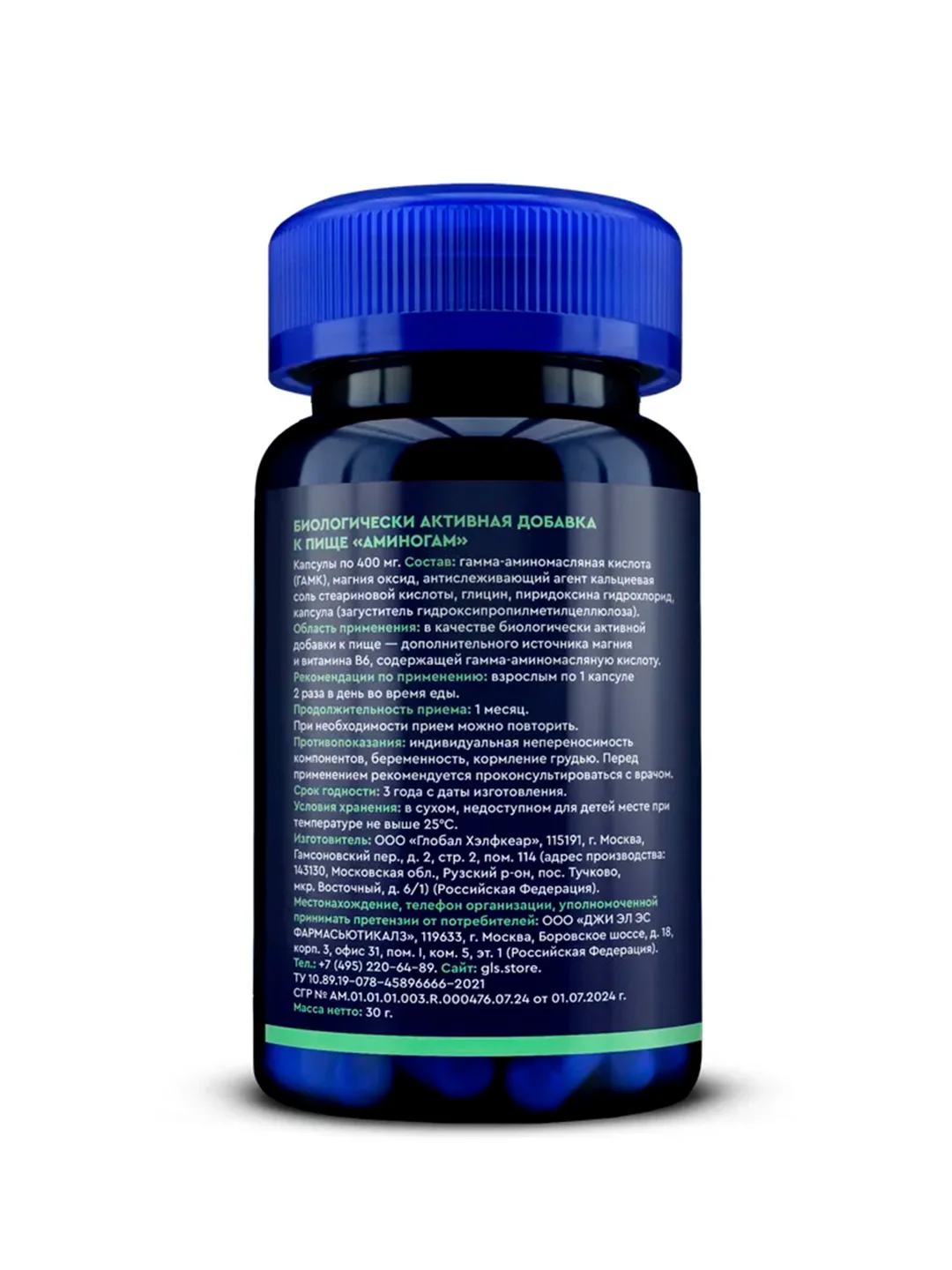 БАД к пище GLS Pharmaceuticals "Аминогам", 60 капсул
