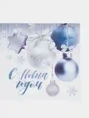 Голубой открытка "С Новым Годом!" наборы по 1, 3, 5, 10 шт, 7 х 7 см, двойная, новогодняя, мини