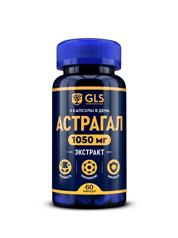 БАД к пище GLS "Астрагал", 450 мг, 60 капсул