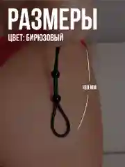 Бирюзовый эрекционное кольцо для пениса, задержка эякуляции, насадка на пенис, зажимы для яиц, бдсм
