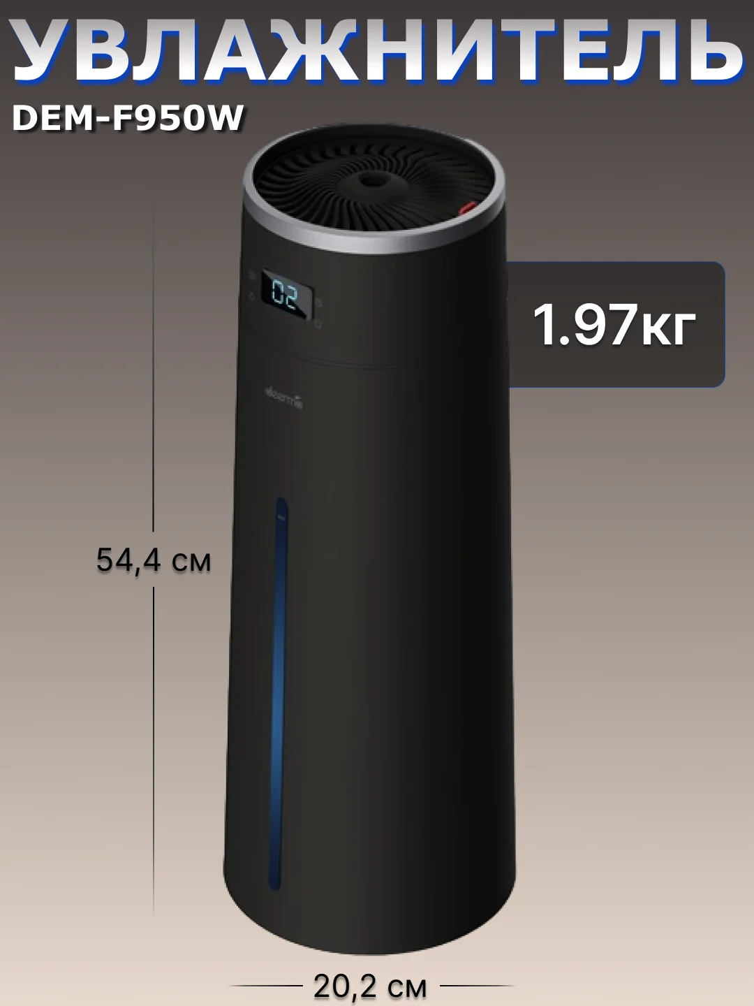 Черный увлажнитель воздуха DEERMA DEM-F950, с Wi-Fi и голосовым управлением