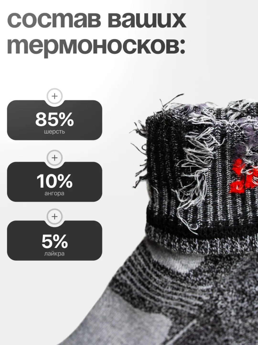 Термоноски мужские "Аляска", носки теплые шерстяные
