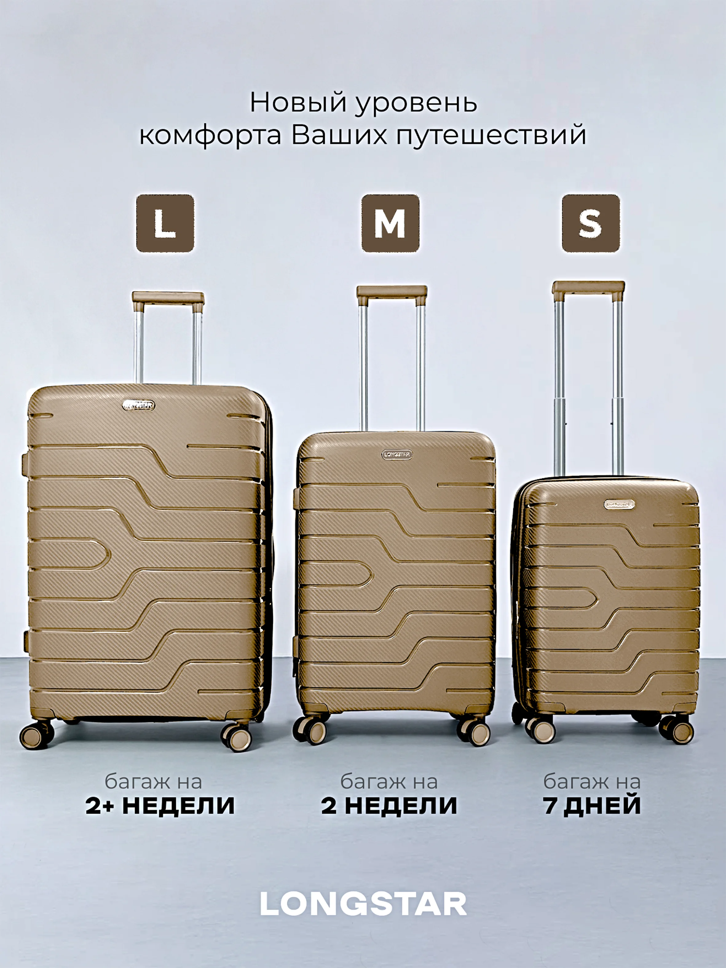 Бежевый меланж чемодан на колесах, ударопрочный, облегченный из 100% полипропилена, с кодовым замком