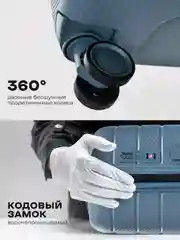 Голубой чемодан на колесах, ударопрочный, облегченный из 100% полипропилена, с кодовым замком