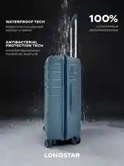 Голубой чемодан на колесах, ударопрочный, облегченный из 100% полипропилена, с кодовым замком