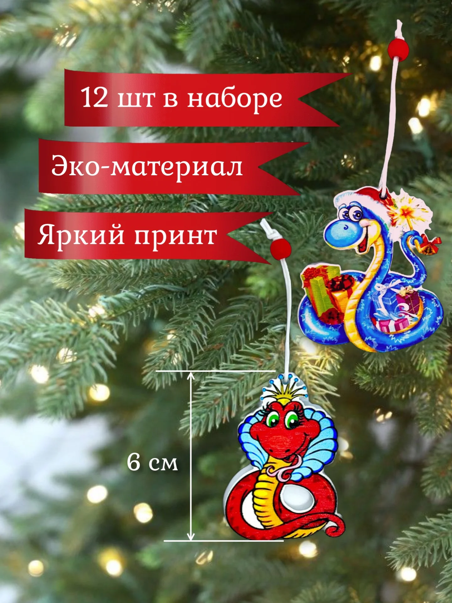 Небесно-голубой деревянные елочные игрушки "Символ года" Змея, Дракон, елочные украшения, символ года 2025
