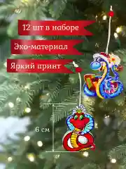 Небесно-голубой деревянные елочные игрушки "Символ года" Змея, Дракон, елочные украшения, символ года 2025