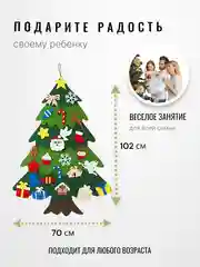 Елка новогодняя из фетра с игрушками на липучках для детей, на подарок, адвент-календарь