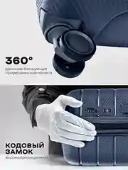Синий чемодан на колесах, ударопрочный, облегченный из 100% полипропилена, с кодовым замком