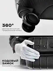 Черный чемодан на колесах, ударопрочный, облегченный из 100% полипропилена, с кодовым замком