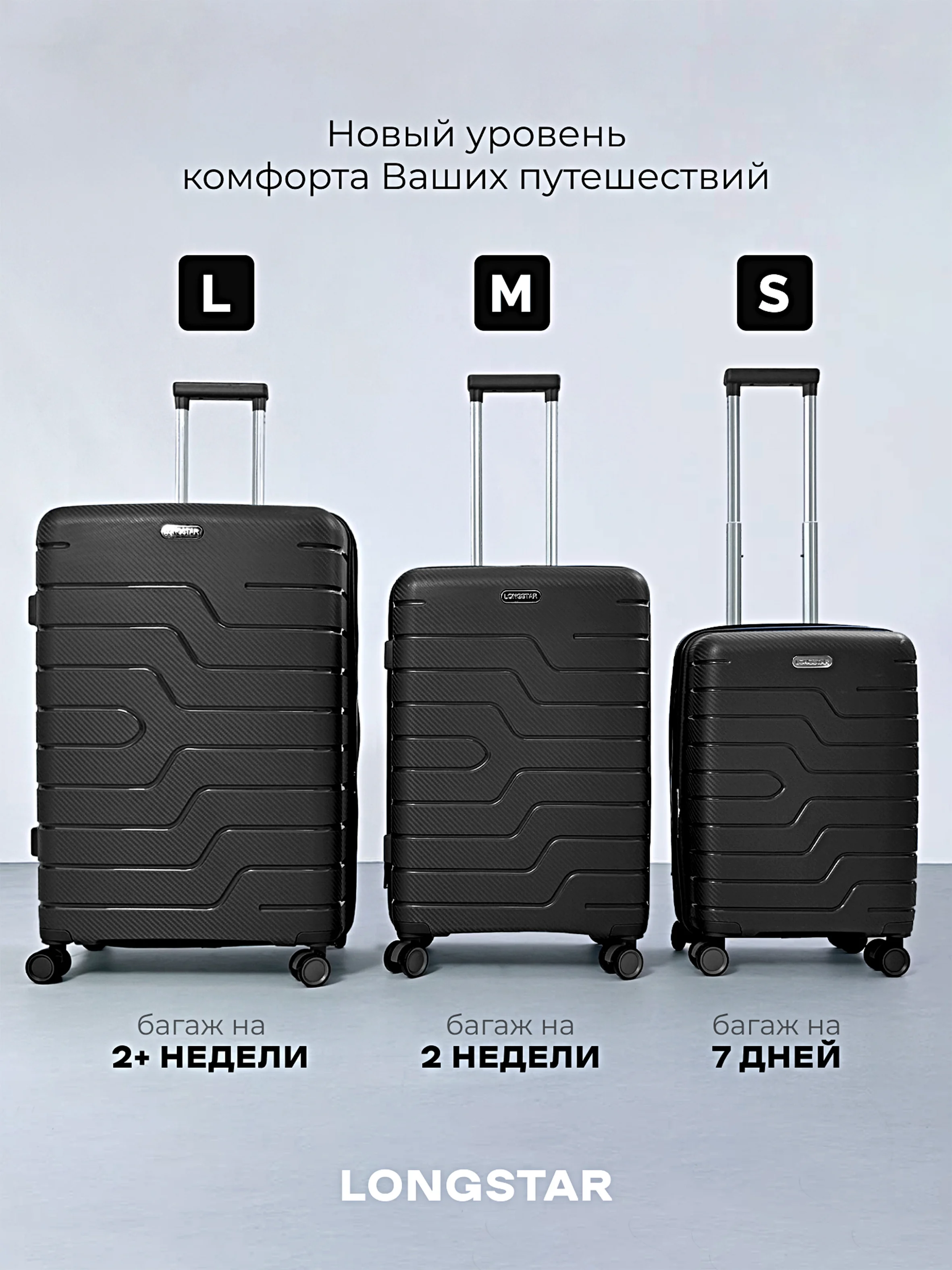 Черный чемодан на колесах, ударопрочный, облегченный из 100% полипропилена, с кодовым замком