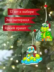 Лазурный деревянные елочные игрушки "Символ года" Змея, Дракон, елочные украшения, символ года 2025
