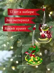Салатовый деревянные елочные игрушки "Символ года" Змея, Дракон, елочные украшения, символ года 2025
