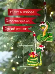 Оливковый деревянные елочные игрушки "Символ года" Змея, Дракон, елочные украшения, символ года 2025