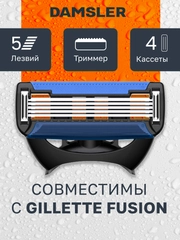 Сменные кассеты для бритья мужские, 5 лезвий