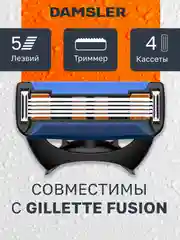Сменные кассеты для бритья мужские, 5 лезвий