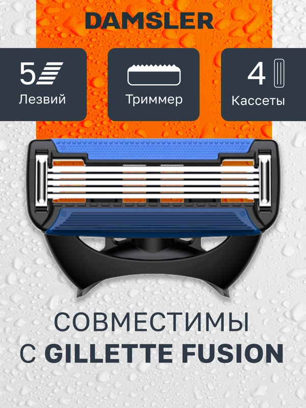 Сменные кассеты для бритья мужские, 5 лезвий