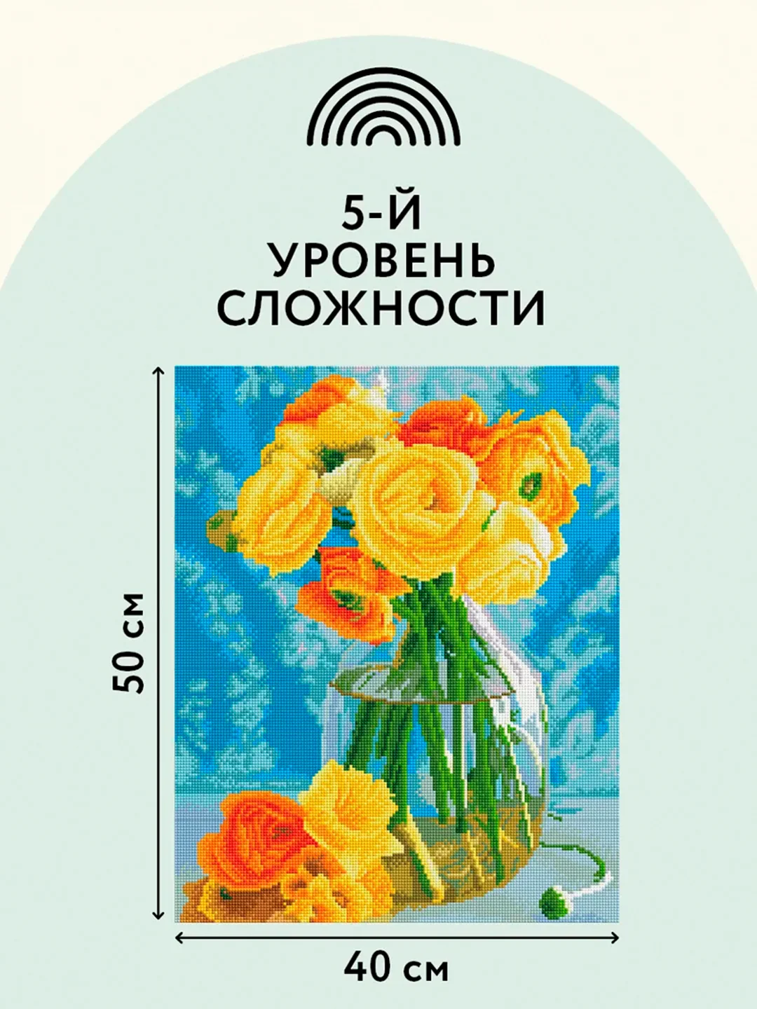 Алмазная мозаика ТРИ СОВЫ "Желтый букет", 40х50 см, холст на деревянном подрамнике