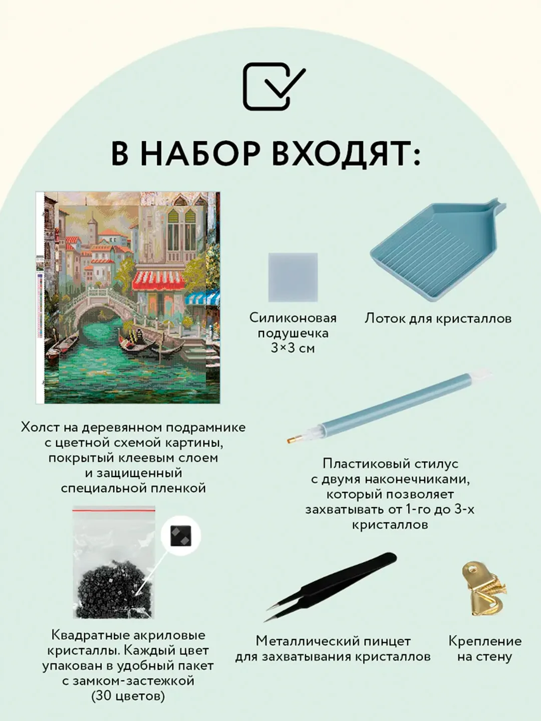 Алмазная мозаика ТРИ СОВЫ "Венецианский канал", 40х50 см, холст на деревянном подрамнике