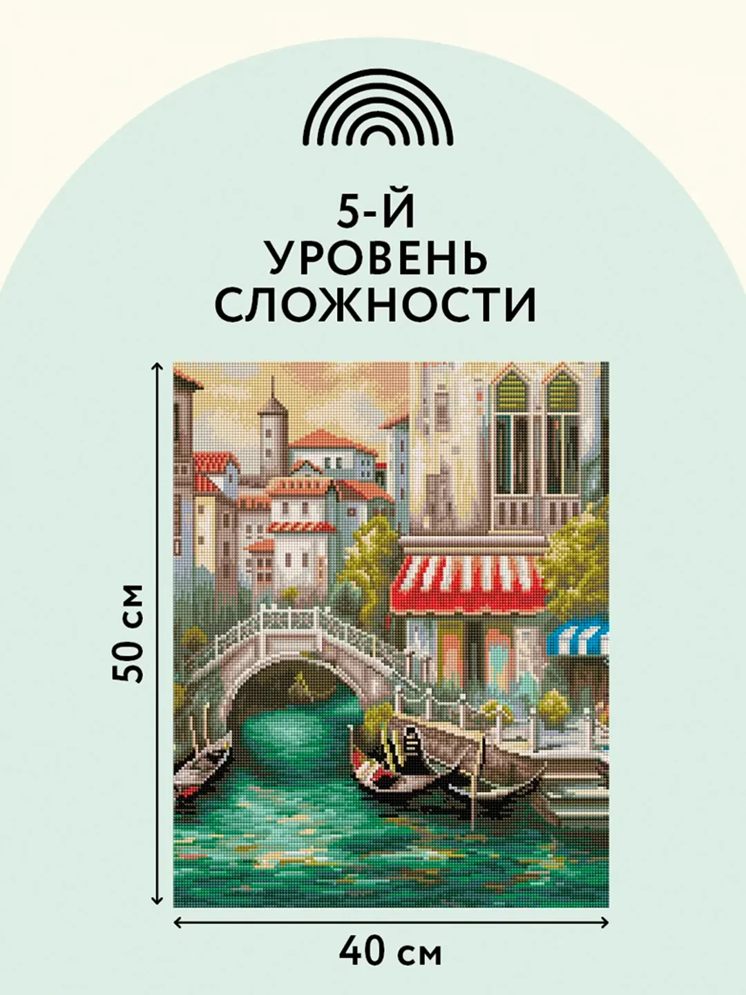 Алмазная мозаика ТРИ СОВЫ "Венецианский канал", 40х50 см, холст на деревянном подрамнике
