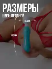 Ледяной вибратор женский микрофон, стимулятор клитора, фаллоимитатор, вибро яйцо, секс машина, 18+