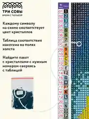 Алмазная мозаика ТРИ СОВЫ "Волки", 40х50 см, холст на деревянном подрамнике