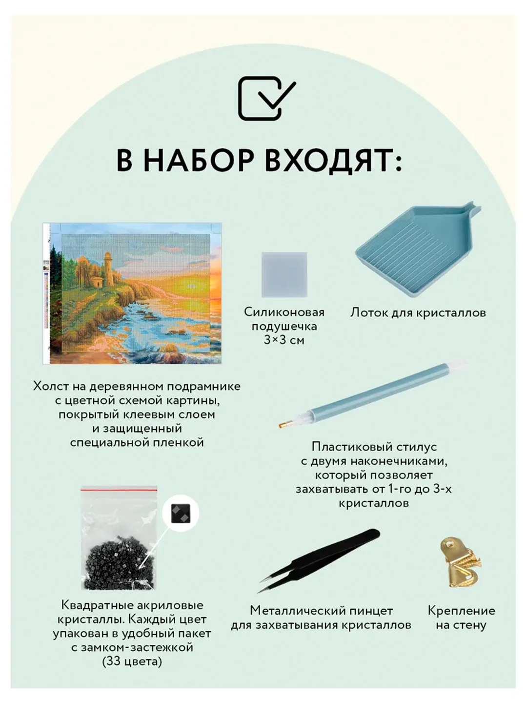 Алмазная мозаика ТРИ СОВЫ "Старый маяк", 40х50 см, холст на деревянном подрамнике