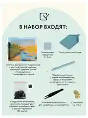 Алмазная мозаика ТРИ СОВЫ "Старый маяк", 40х50 см, холст на деревянном подрамнике
