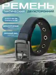 Ремень двухсторонний тактический мужской женский унисекс