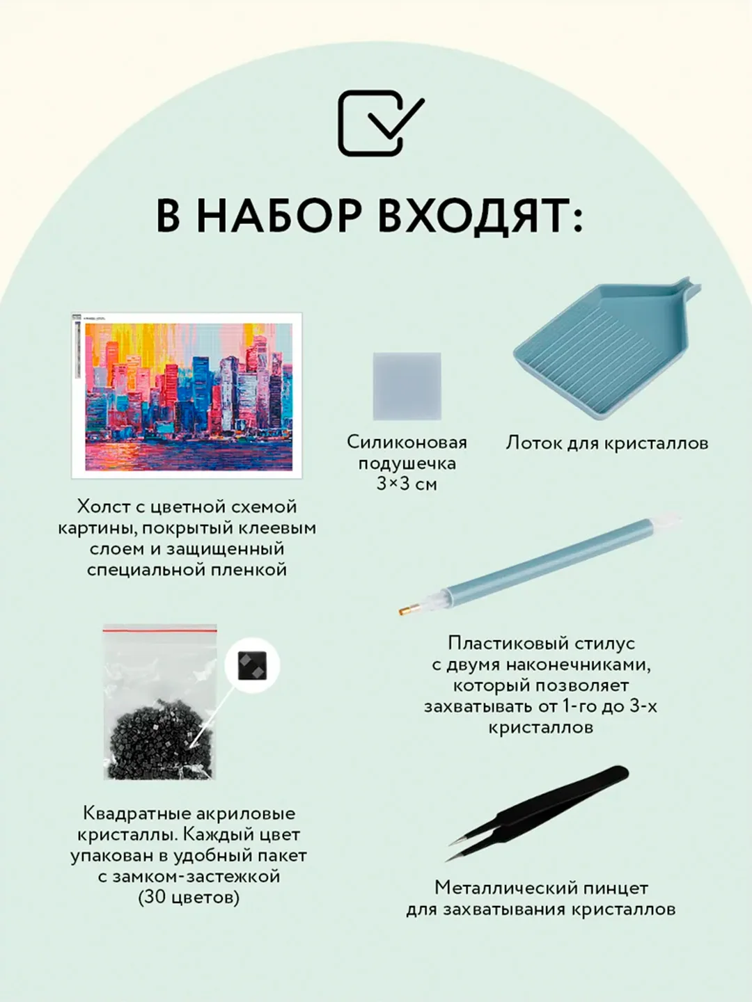 Алмазная мозаика ТРИ СОВЫ "Город", 50х70 см, холст, картонная коробка с пластиковой ручкой