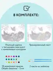 Картина по номерам на картоне ТРИ СОВЫ "Игра в неоне", 30х40 см, с красками и кистями
