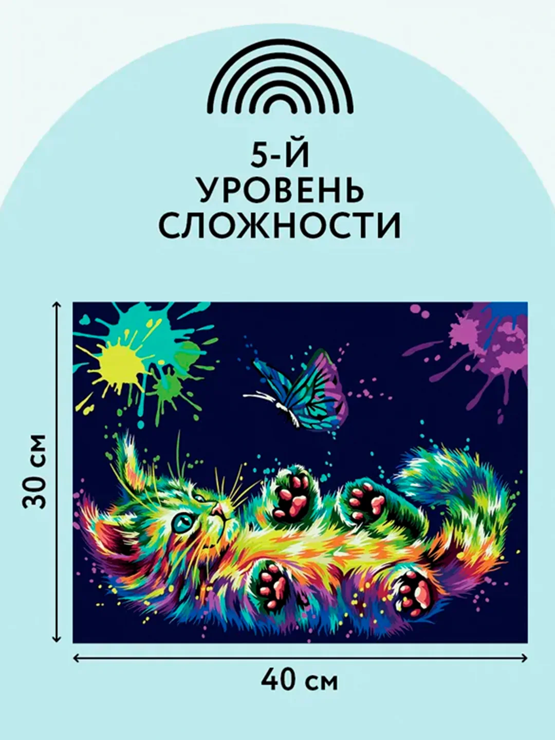 Картина по номерам на картоне ТРИ СОВЫ "Игра в неоне", 30х40 см, с красками и кистями